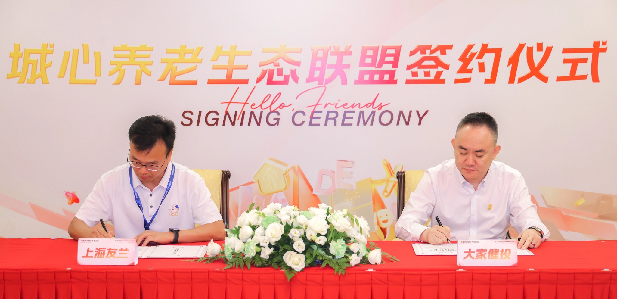 喜报:友兰签约大家保险高标准除醛除味供应商